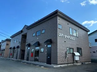 リバーサイド苫生IIの画像