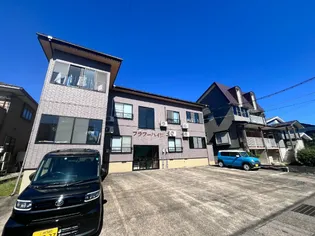 フラワーハイツの画像