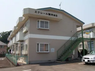 エクレール駿河台Bの画像