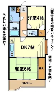 ふじみマンション【5階】の間取り