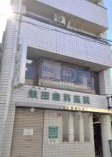 下新庄駅前ビルの画像