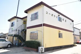 コーポラス中井A棟の画像