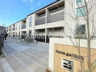 IHANA GARDENA棟の画像