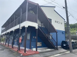 桜田コーポIの画像