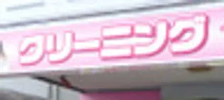 レジディア西新【9階】の周辺