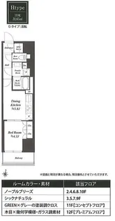 WORVE東京木場【8階】の間取り
