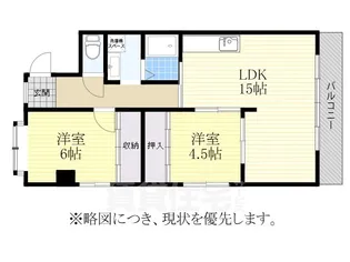 高針中央マンション【4階】の間取り
