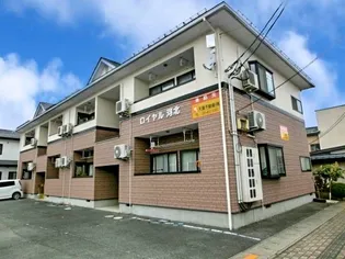 ロイヤル河北の画像