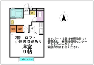 ルシャンブル 201号室【2階】の間取り