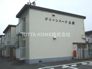 グリーンパーク土師【1階】の外観