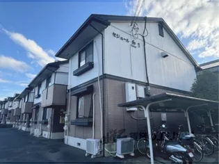 セジュール和やわらぎの画像