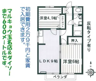 ワイズタマナ【2階】の間取り