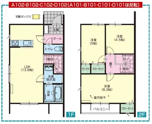 栃木県宇都宮市今泉町【一戸建】の間取り