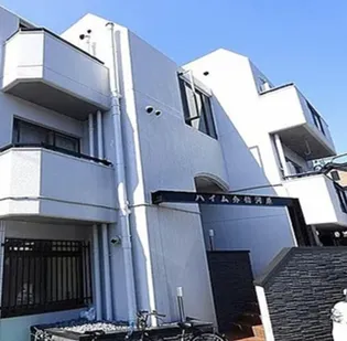 ハイム分倍河原の画像