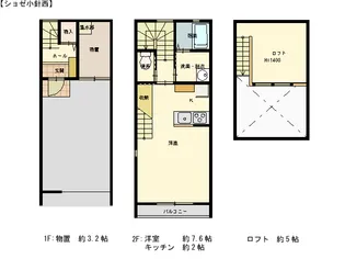 ショゼ小針西【2階】の間取り