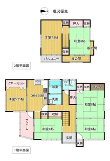 山形県東村山郡山辺町大字山辺【一戸建】の間取り