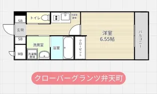 クローバー・グランツ弁天町【10階】の間取り