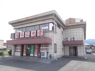 奥村ビルの画像