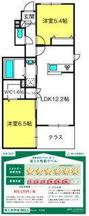 WISTERIA【1階】の間取り