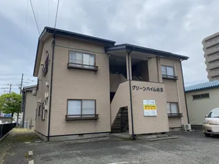 グリーンハイム山王の画像