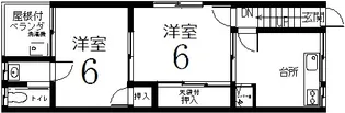 第二みやしき荘【2階】の間取り