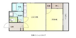 光南マンション【1階】の間取り