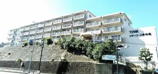 藤和シティコープ東寺尾の画像