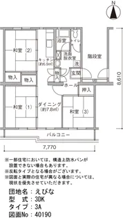 URえびな【1階】の間取り
