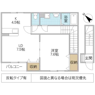 CLASSE表原【2階】の間取り