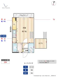フローラ【2階】の間取り