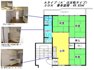 公社賃貸SMALIO 三原台B【6階】の間取り