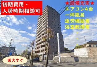 ポレスター医大前の画像