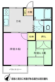 アレイ【2階】の間取り