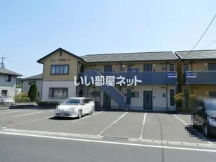 サニーズ福庭II B棟の画像