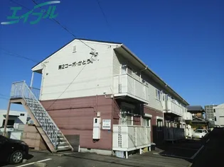 第2コーポかとう【2階】の外観