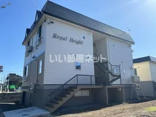 ROYAL HEIGHTの画像