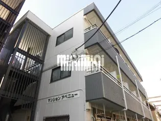 マンションアベニュー【3階】の外観