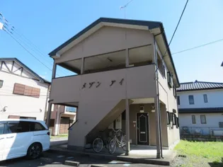 メゾン アイの画像