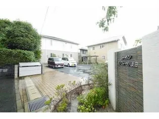 シャーメゾンコンフォーザ八反田の画像