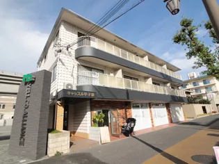 キャッスル甲子園の画像