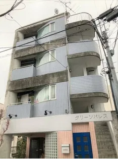 グリーンパレスの画像