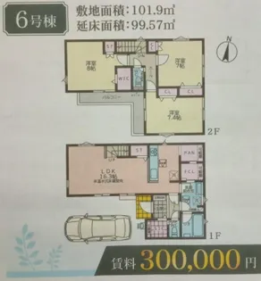 東京都中野区鷺宮6【一戸建】の間取り