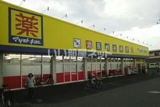 石橋ホームタウンの周辺