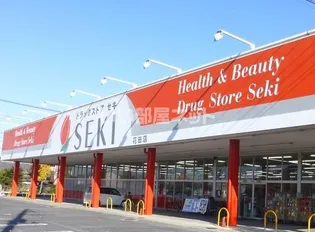 石橋ホームタウンの周辺