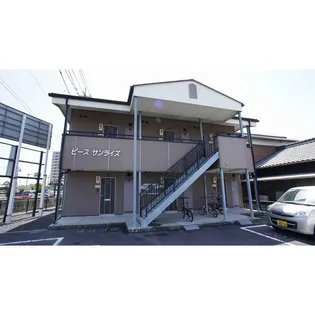 ピースサンライズの画像