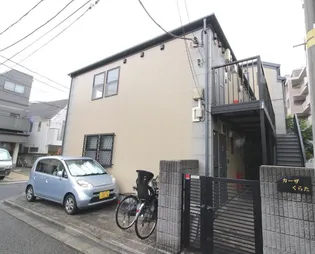 CASA KURATAの画像