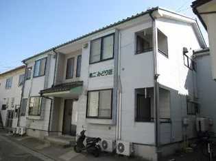 第2みどり【2階】の外観