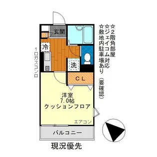 神奈川県秦野市今泉【マンション】の間取り