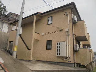 メゾン・アイ【2階】の外観