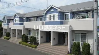 ヴィラ コンフォーレの画像